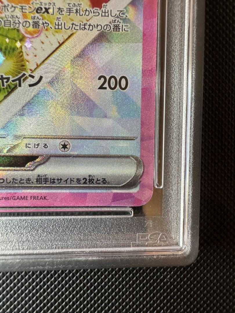 【PSA10】イーブイex SAR テラスタルフェス EEVEE ex SAR