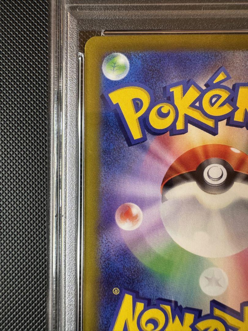 【PSA10】イーブイex SAR テラスタルフェス EEVEE ex SAR