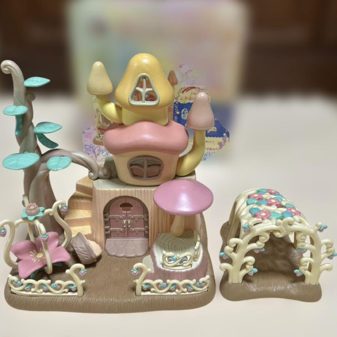 【超稀少】シルバニアファミリー　ふしぎの森のキノコ　ようせい2体付き　廃盤品