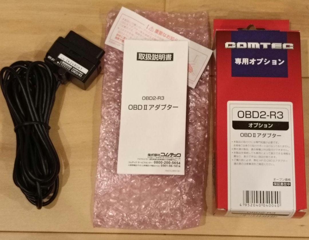 OBD2-R3　コムテック　OBDⅡアダプター COMTEC