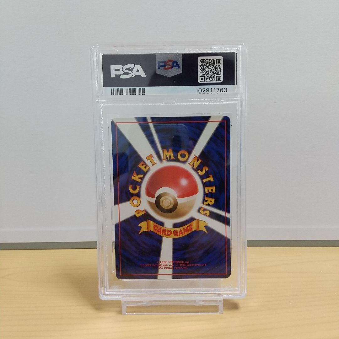 そらをとぶピカチュウ 旧裏 全日空 ANAスペシャル99 PSA9