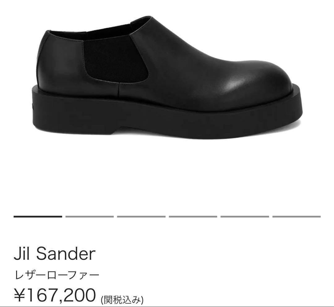 ジルサンダー カーフレザー ローファー BLACK J33ZJ000327.5cm JIL SANDER