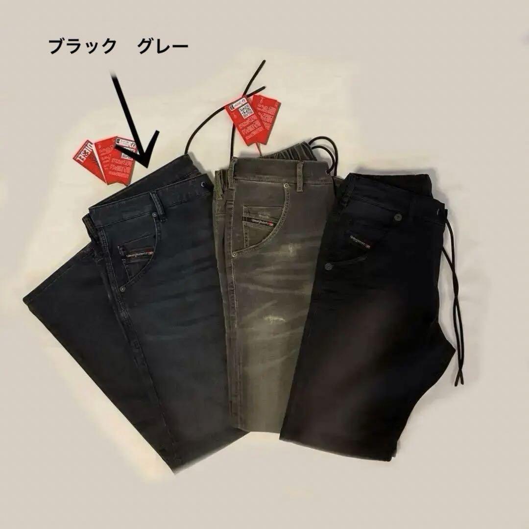新品　ラスト1点　ディーゼル　ジョグジーンズ　サイズ40　A00879　4324