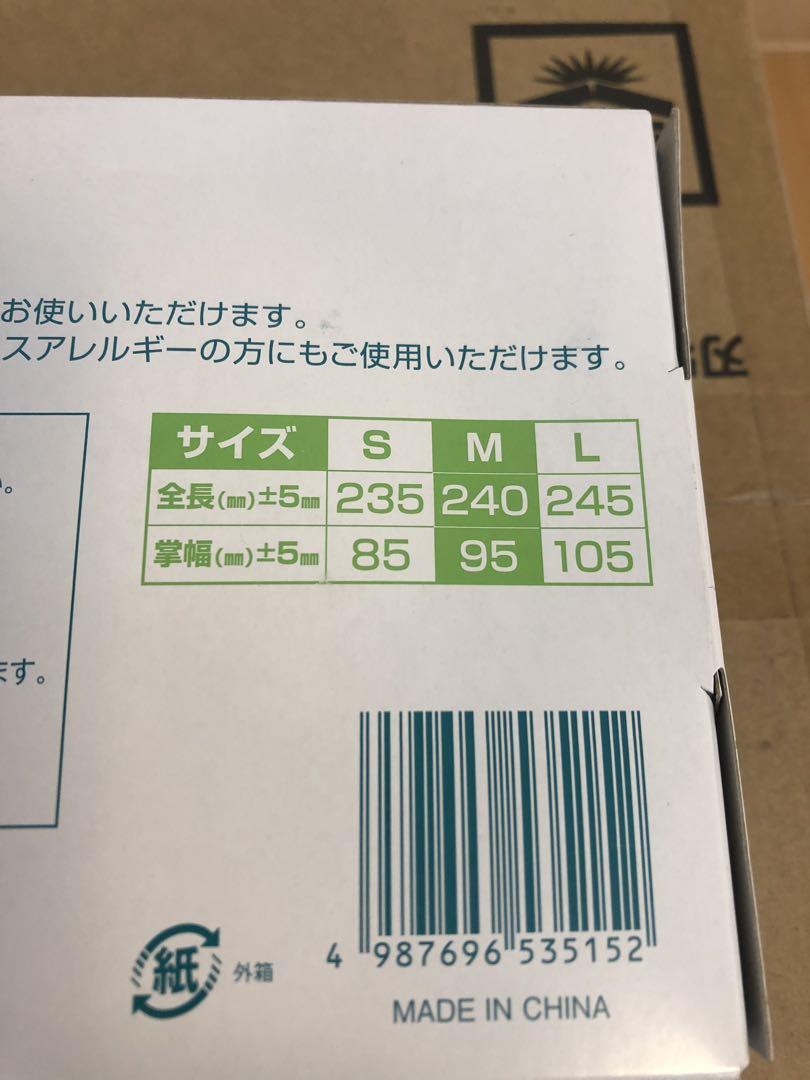 サラヤ プラスチック 手袋 M  2ケース
