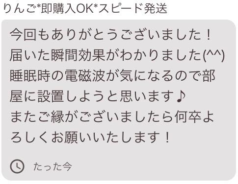 電磁波対策　スタビライザー　波動調整　環境良化