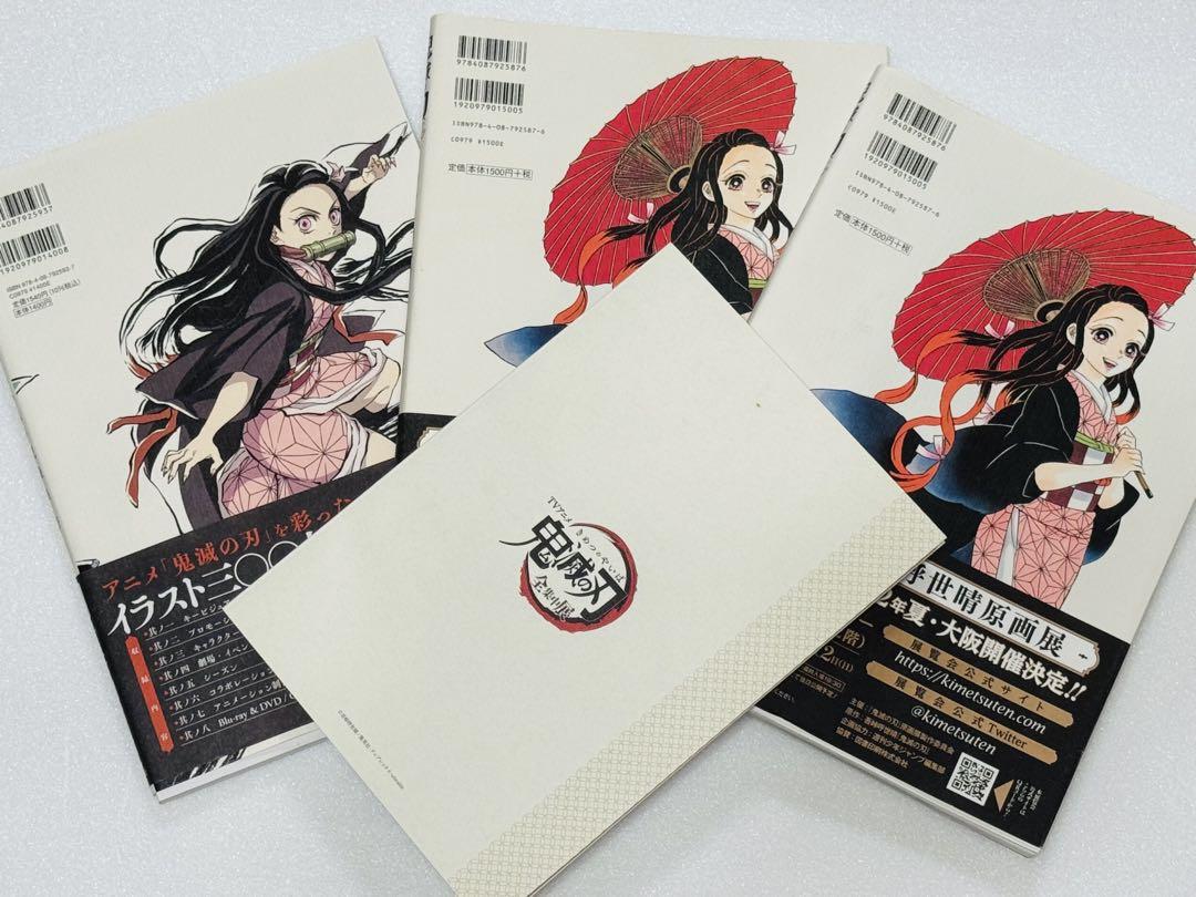 鬼滅の刃 全集中展特製冊子付き イラスト記録集 ブック4巻セット