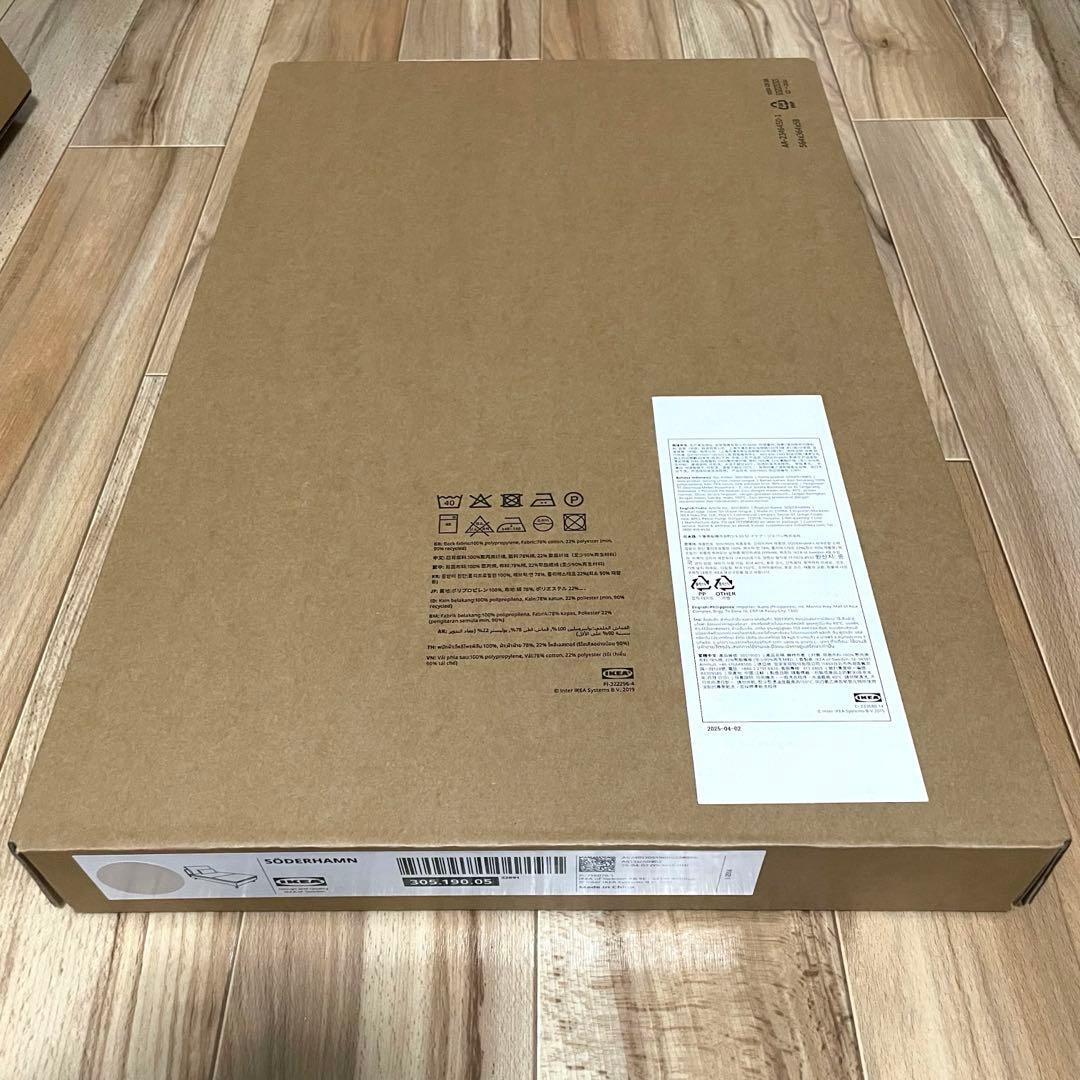 ソーデルハムン