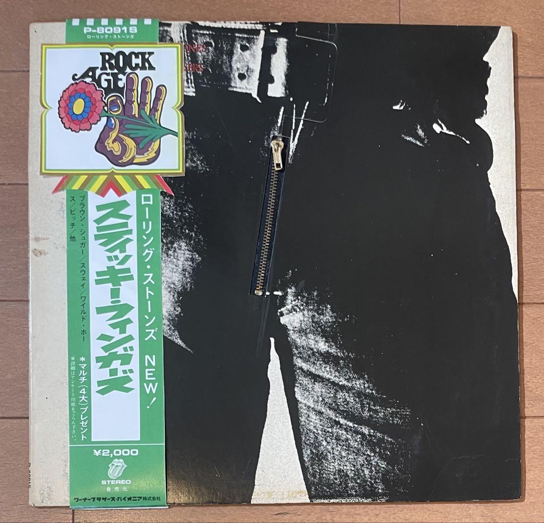 ローリング・ストーンズ　 STICKY FINGERS 国内盤初回ジッパーLP