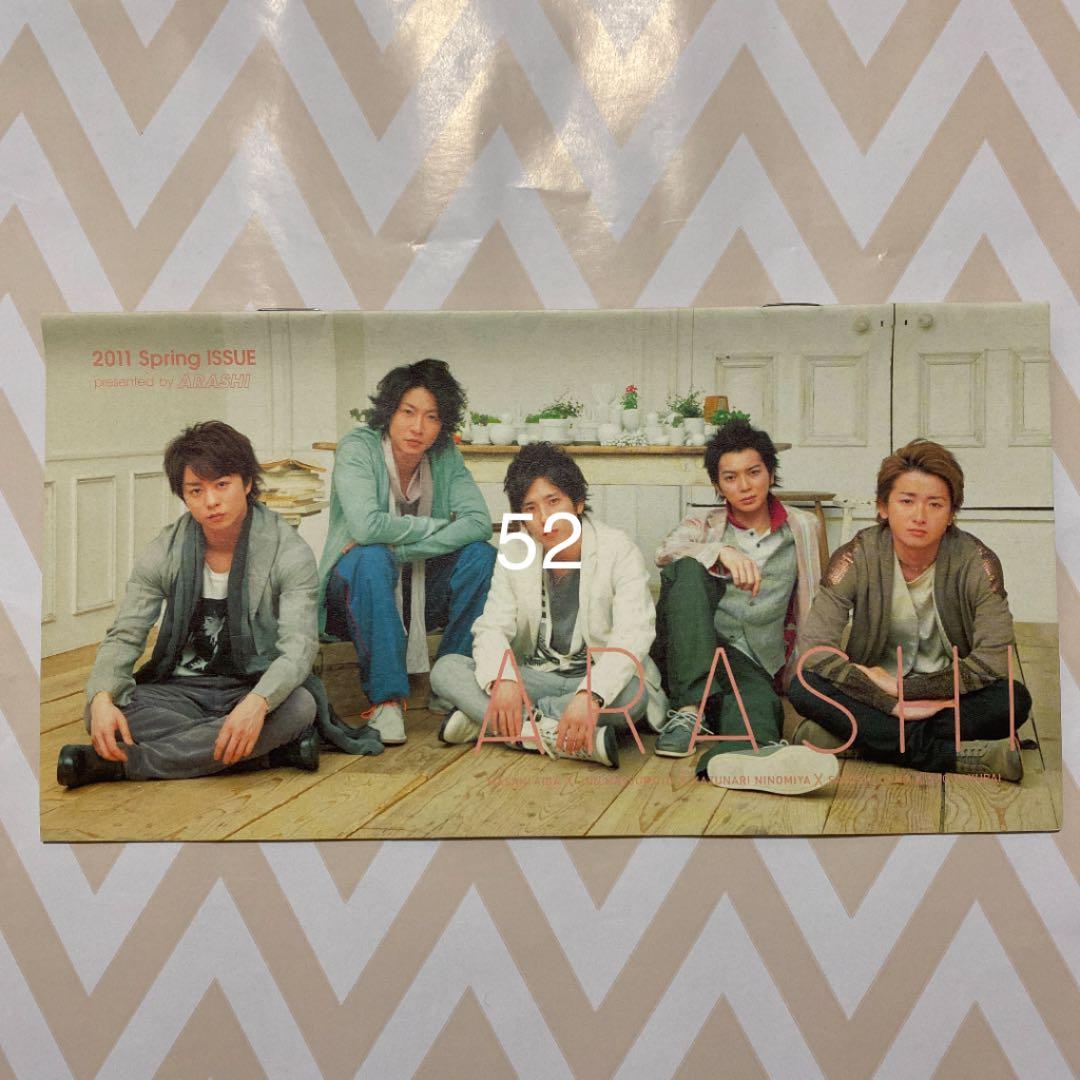 嵐☆ファンクラブ会報☆2006年～2011年　20冊セット☆テンセイクンプー、歌のおにいさん、アマツカゼ、怪物くん : 嵐 ファンクラブ FC 会報 1～91 コンプセット 初代～最新 会報ファイル付 Cセット vol.1-vol.91  ARASHI 櫻井翔 二宮和也 相葉雅紀 大野智 松本潤 あらし アラシ ジャニーズグッズ : おもちゃ