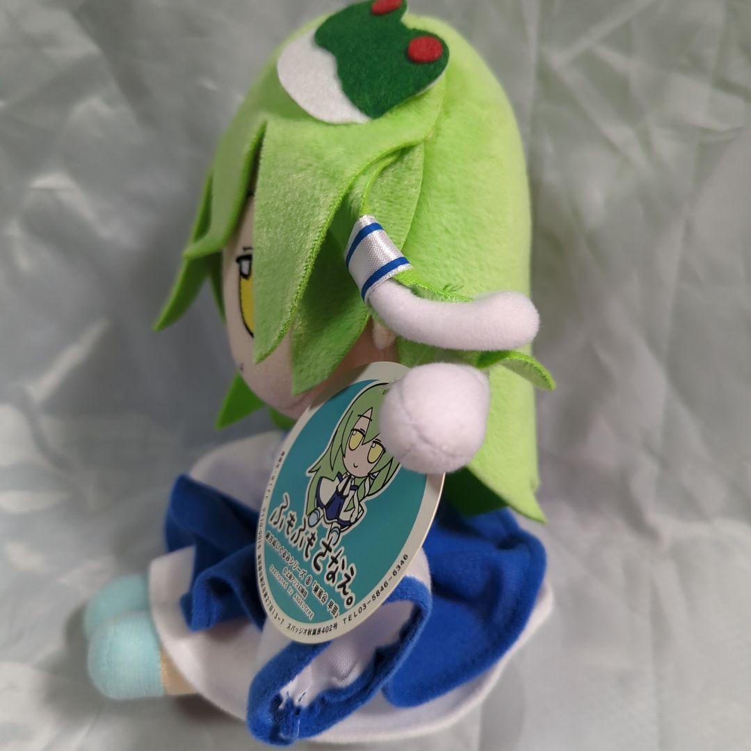 東方ぬいぐるみシリーズ8 東風谷 早苗 ふもふもさなえ。GIFT