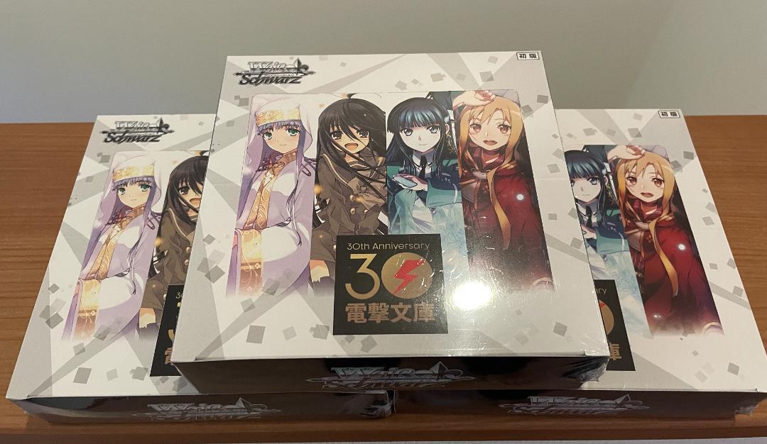 新品 未開封ヴァイスシュヴァルツブースターパック 電撃文庫30th 3BOX