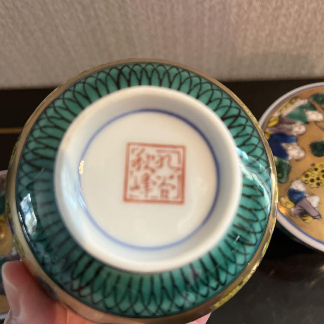 九谷焼 湯呑み 金彩 秋峰窯 2個 豪華 ゴールド シノワズリ