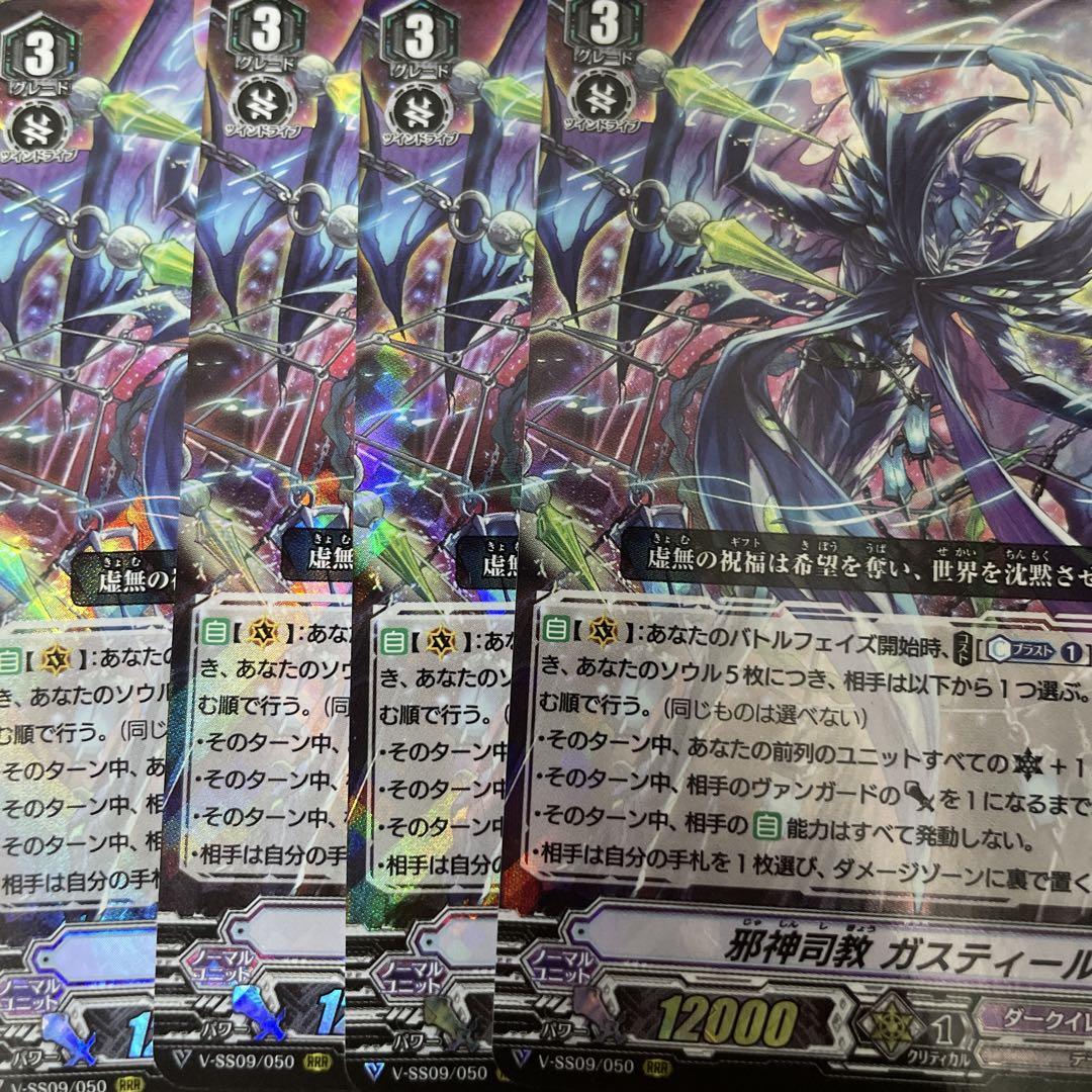 ヴァンガード レヴィドラス  アノートガスター 4枚ずつ レヴィドラス 商品検索 | ドラゴンスター | ヴァンガード