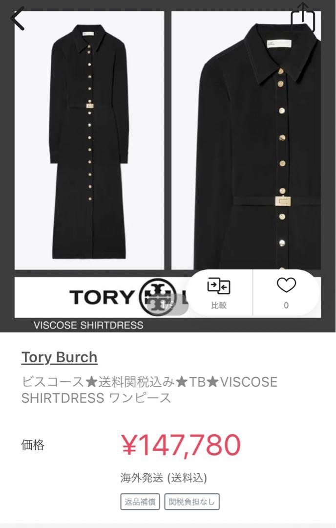 新品、トリーバーチのワンピース