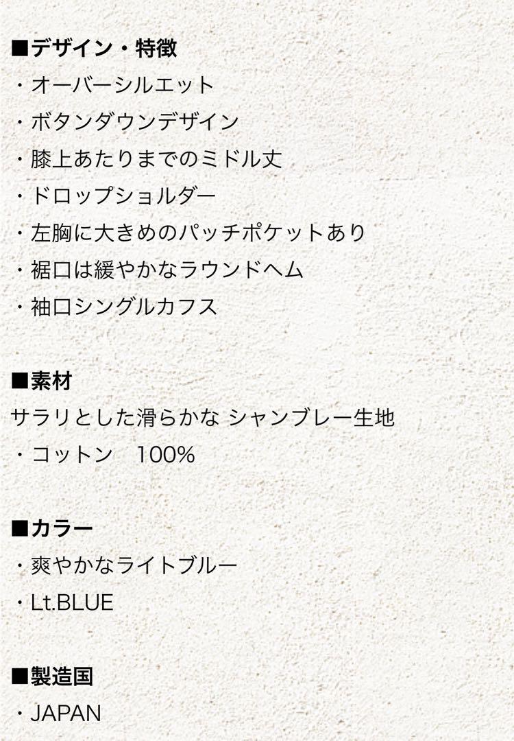 新品未使用】タグ付き kk closet 菊池京子 シャンブレーオーバー