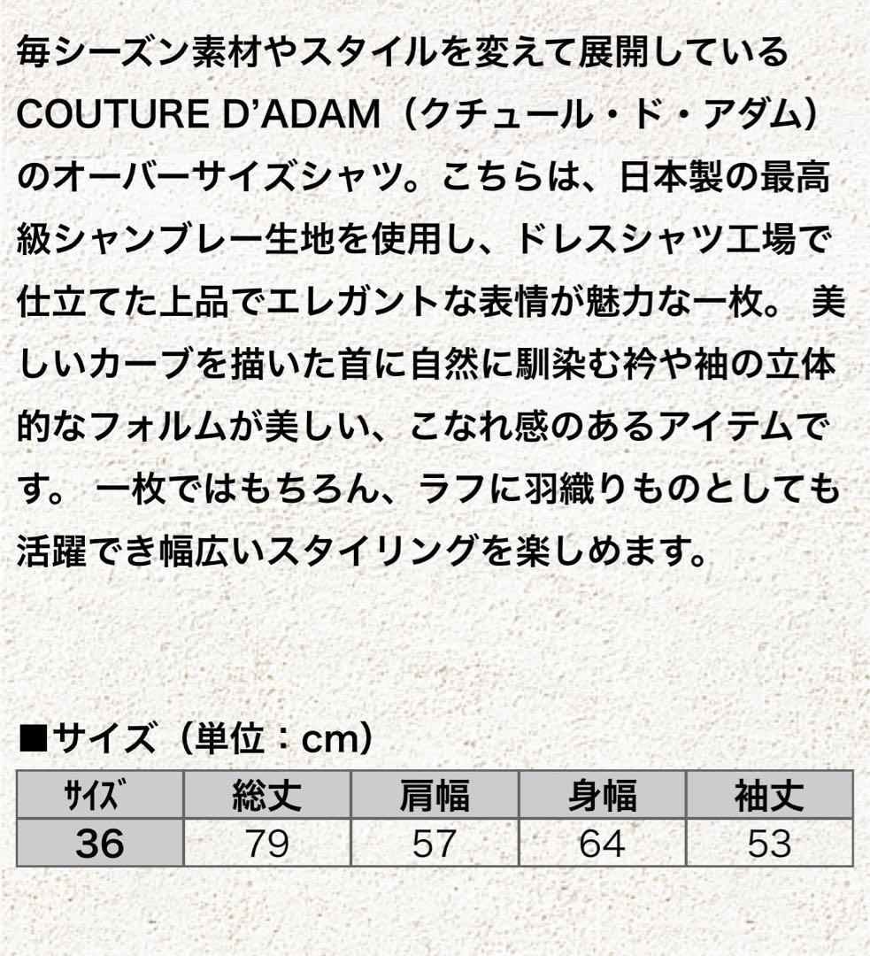 新品未使用】タグ付き kk closet 菊池京子 シャンブレーオーバー