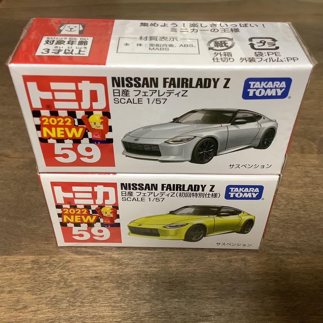 トミカ No.59 日産 フェアレディZ 通常 & 初回特別仕様 2台