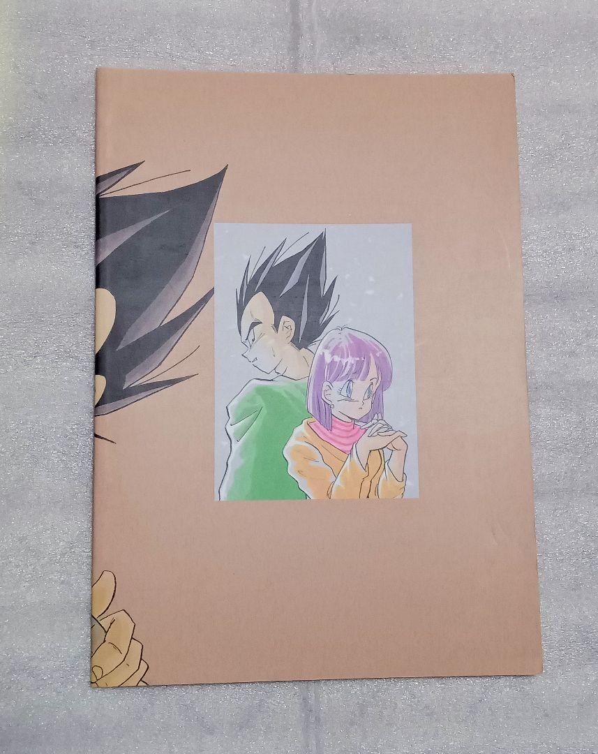ドラゴンボール同人誌 ベジータ☓ブルマ ドラゴンボール同人誌 ベジータ☓ブルマ