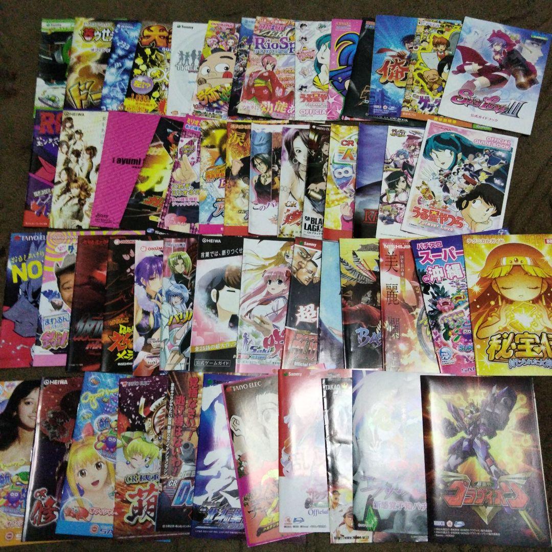 柔らかな質感の パチンコ 399冊 冊子 パチスロ その他