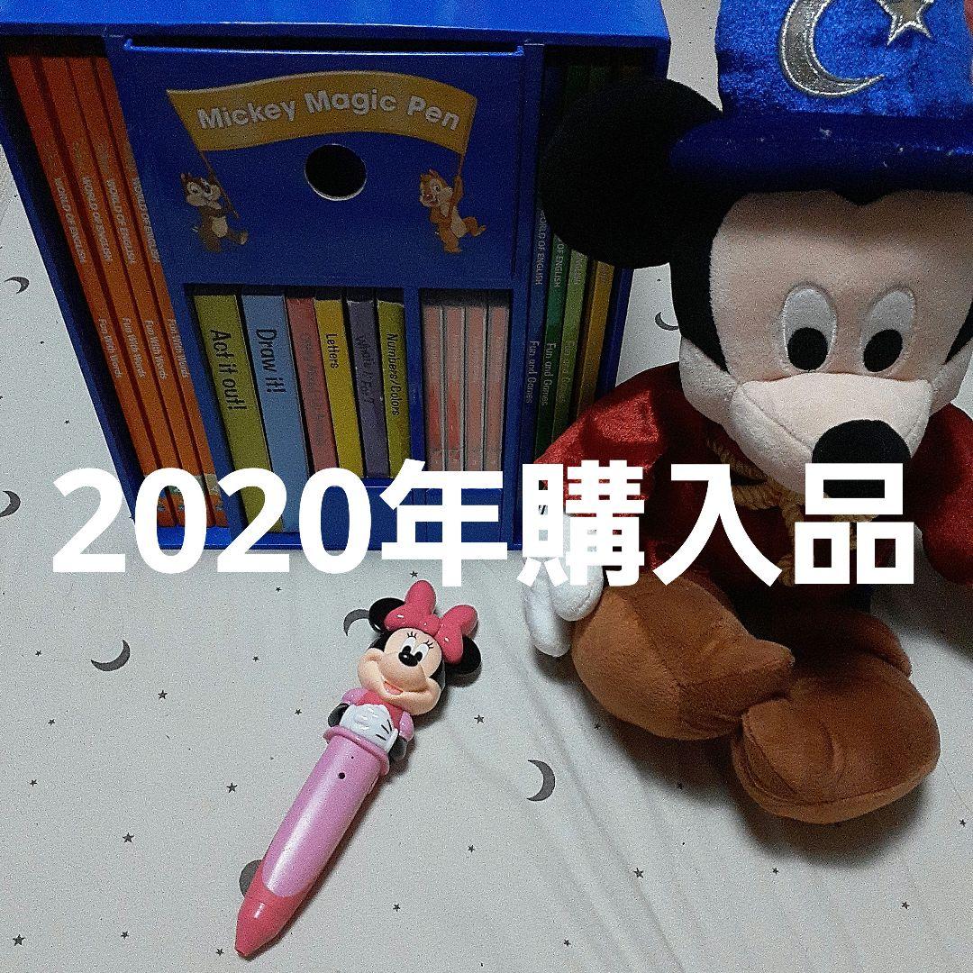 DWE WFE WFC ディズニー英語システム マジックペンセット 最新版