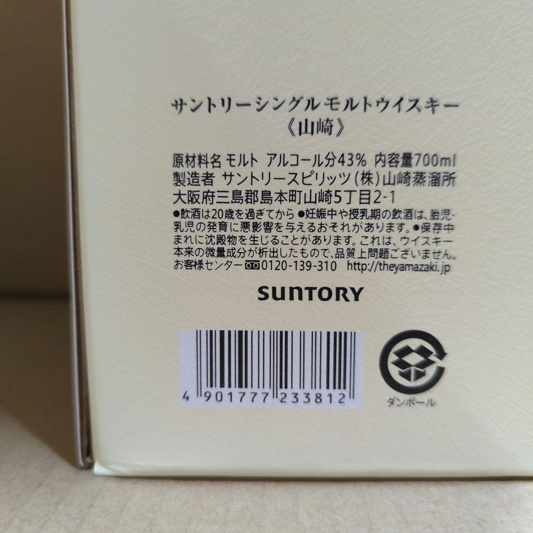 サントリー 山崎 ノンビンテージ シングルモルトウイスキー 43度 サントリー 山崎 ノンビンテージ シングルモルトウイスキー 43度