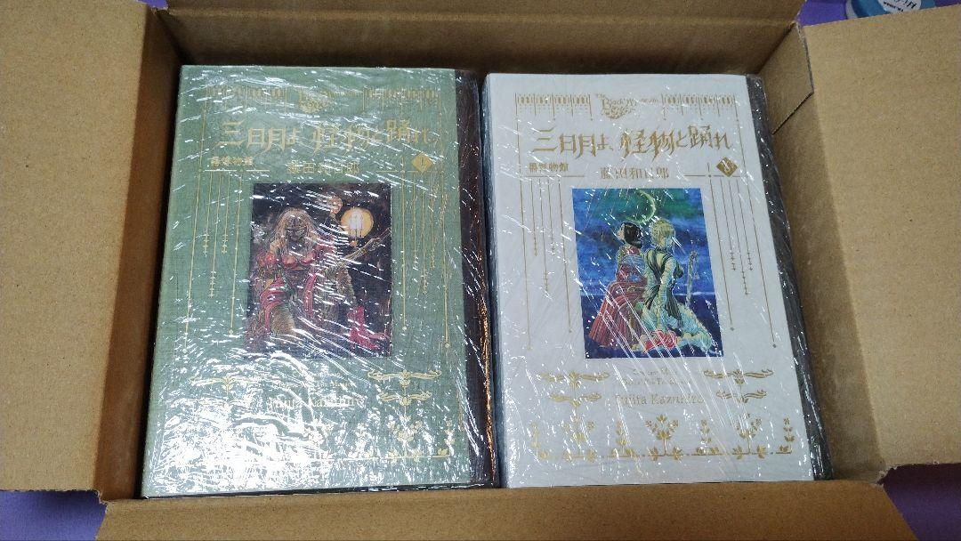 【美品】藤田和日郎 黒博物館シリーズ 全巻セット