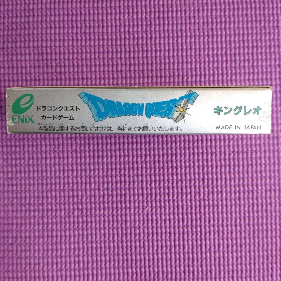 キングレオ