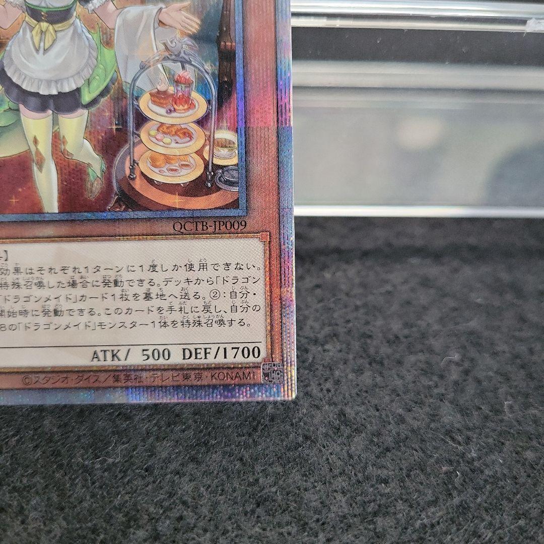 ◉25thレア◉ドラゴンメイドパルラ クオシク SE ドラゴンメイド・パルラ 販売 | [QCTB] QUARTER CENTURY