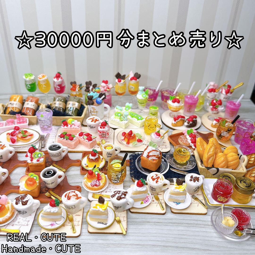 【大特価・30000円分まとめ売り】ミニチュアスイーツ フェイクフード 2