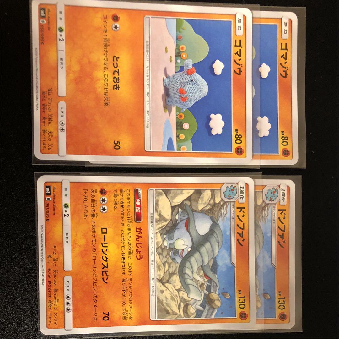 メルカリ ポケモンカード ドンファン ポケモンカードゲーム 300 中古や未使用のフリマ メルカリ ポケモンカード ドンファン ポケモンカードゲーム 300 中古や未使用のフリマ