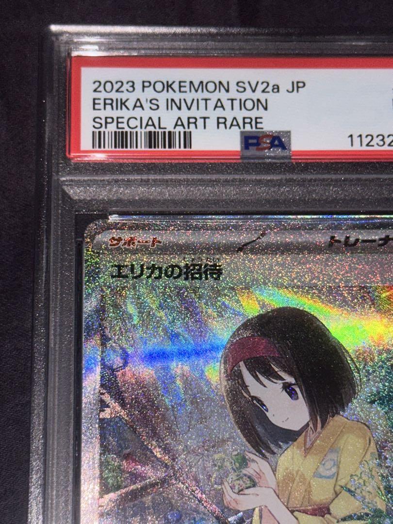 ポケモンカード151 エリカの招待 SAR 【PSA9】