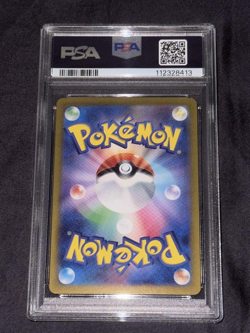 ポケモンカード151 エリカの招待 SAR 【PSA9】