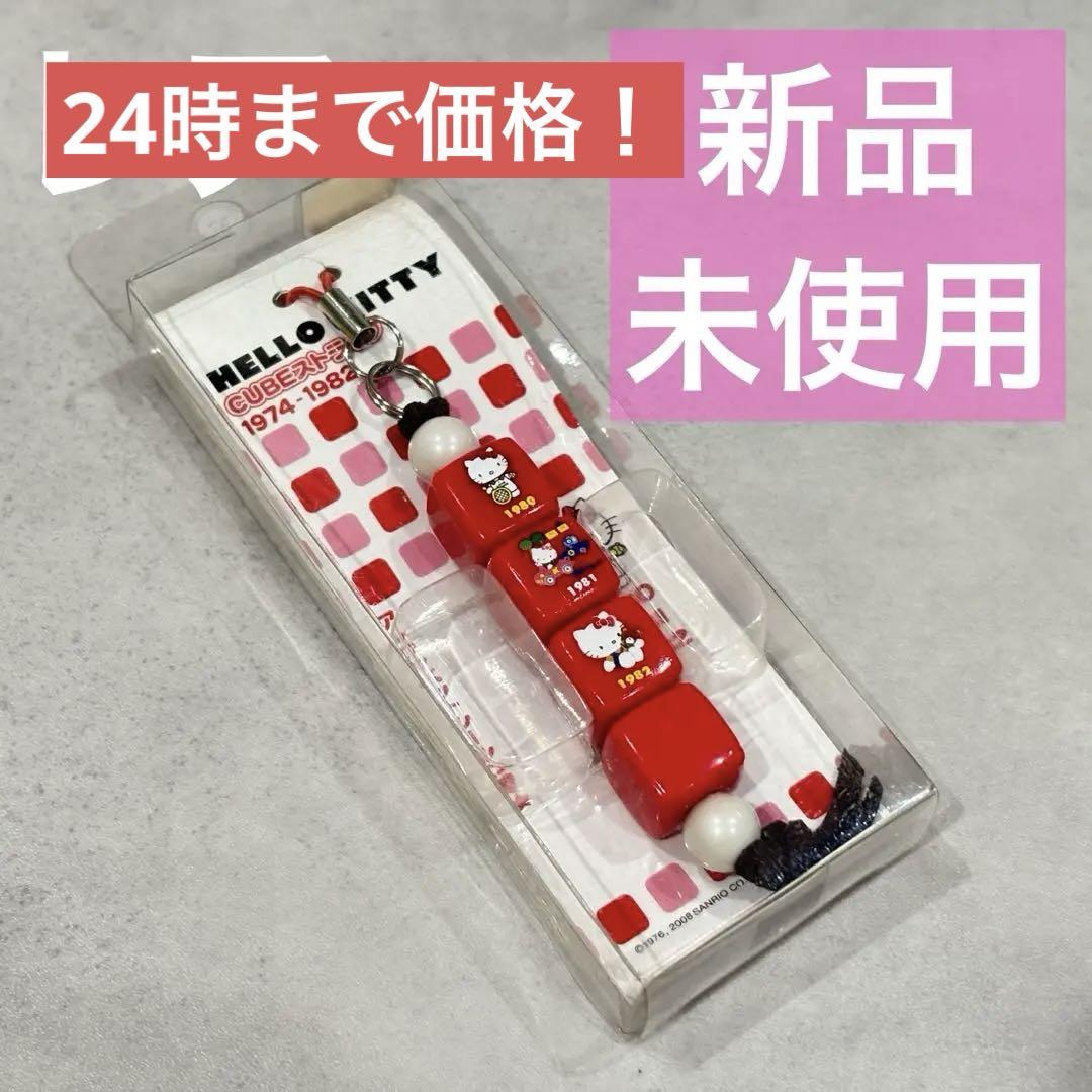 楽天市場】ハローキティ 90s ネックストラップ nic_kt27