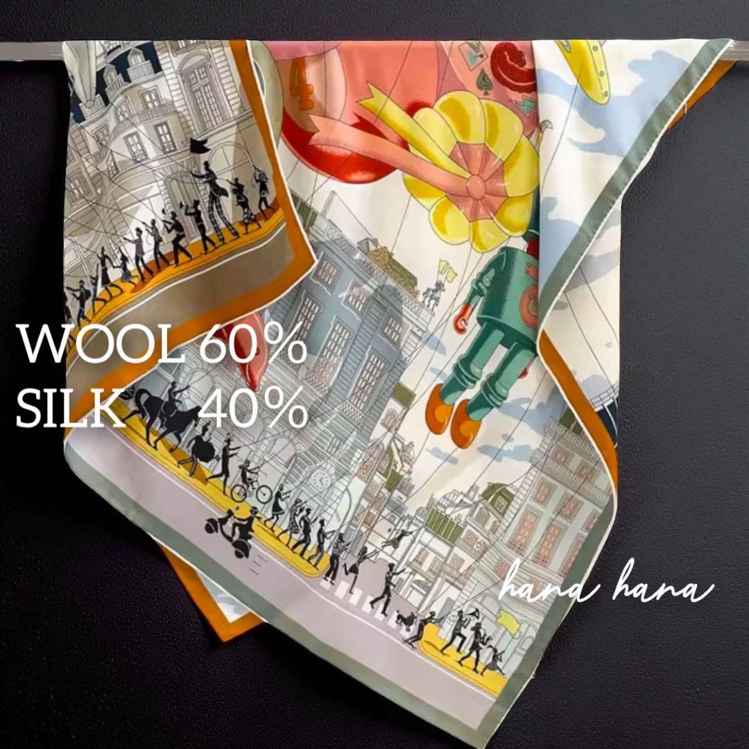 リバーシブル 大判 ウール シルク ストール ショール はおり オレンジ ブルー