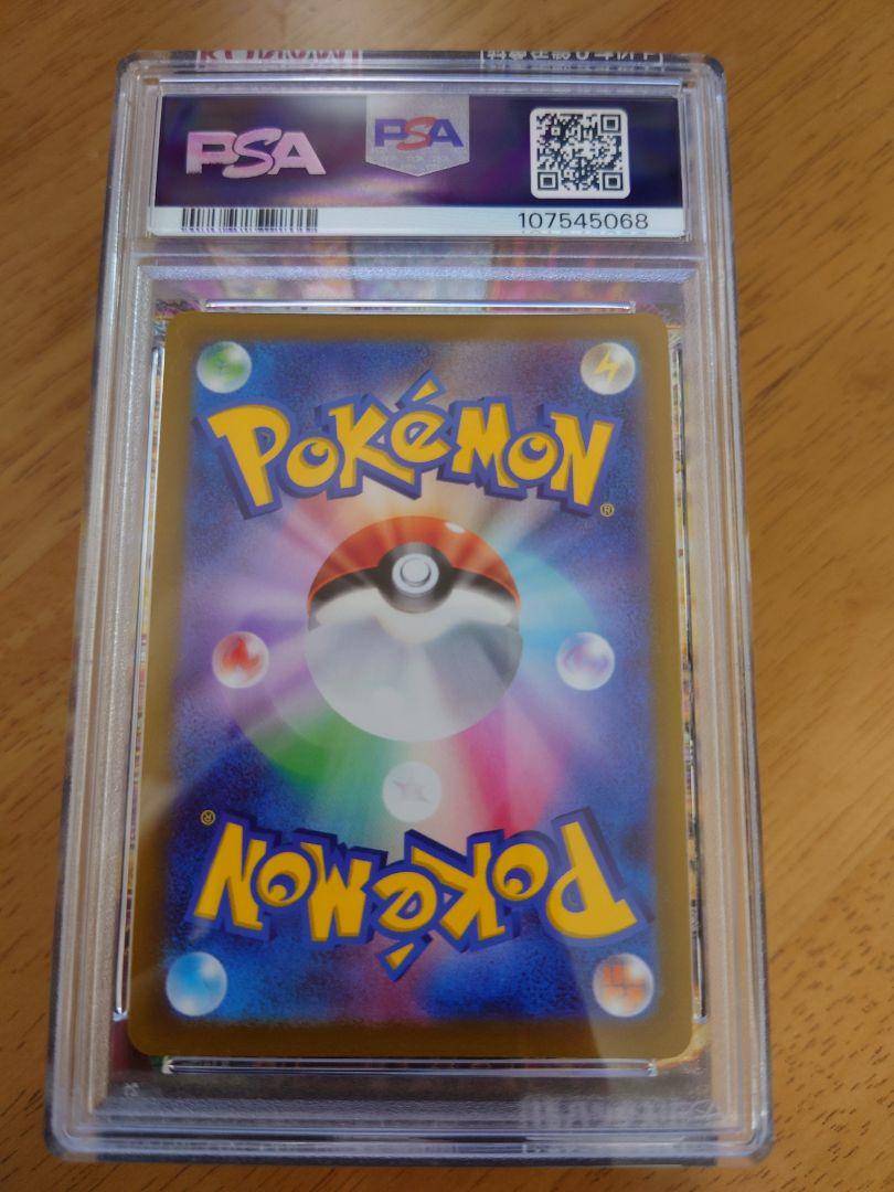 セレナ SR PSA9 ポケモンカード