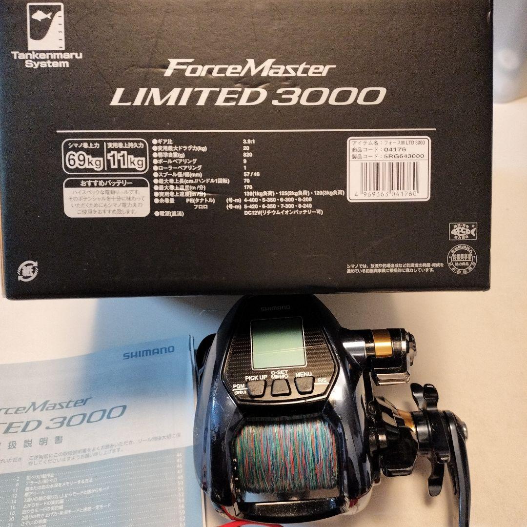 SHIMANO 19 フォースマスター3000 リミテッド