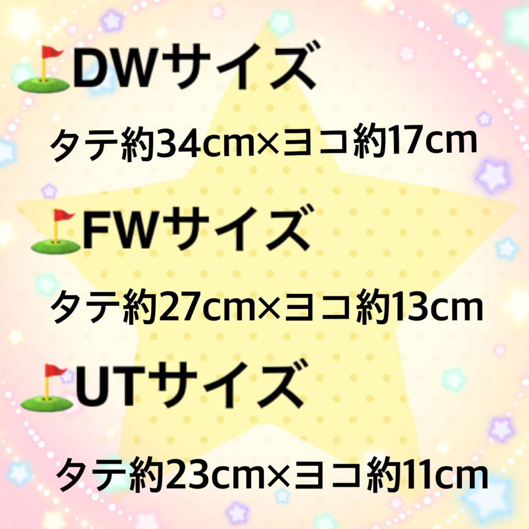 ru**na様専用❣️ゴルフヘッドカバー⛳️ハンドメイド