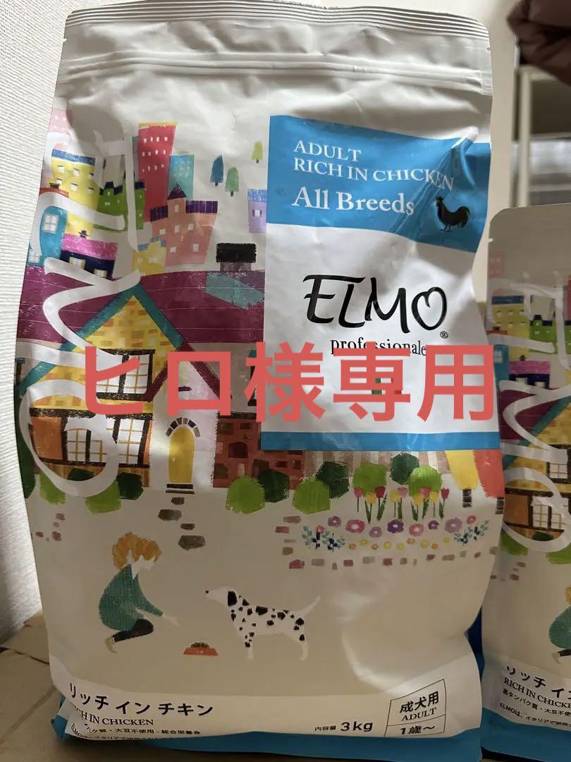 犬用 エルモ リッチインチキン アダルト21.6kg 画像1
