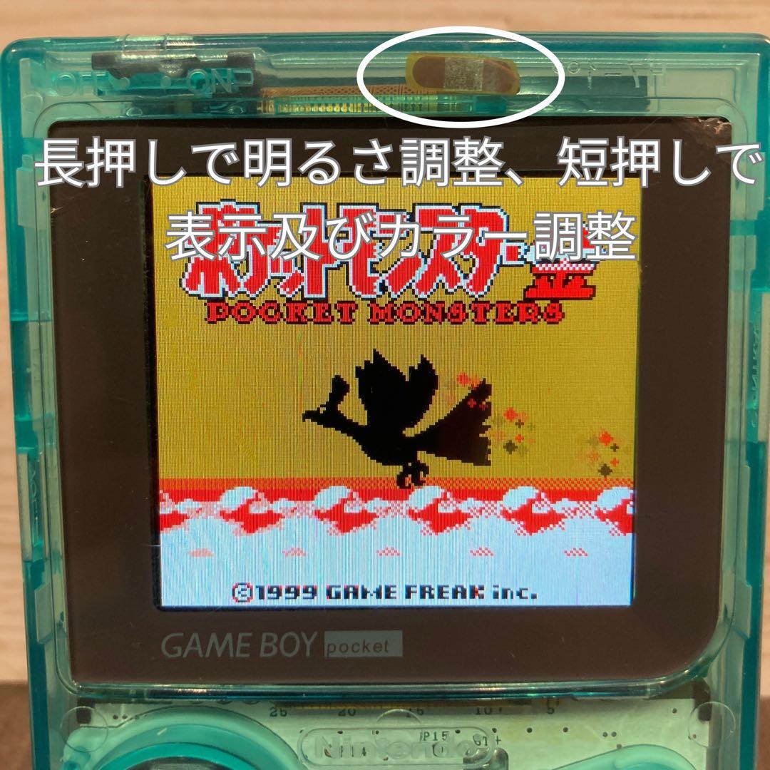 ゲームボーイポケット