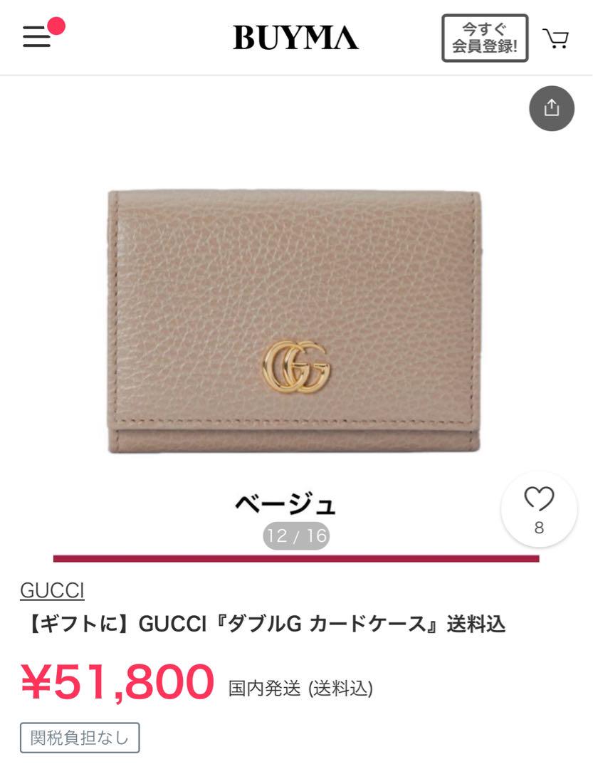 GUCCI ベージュ名刺入れGGロゴ 箱付き