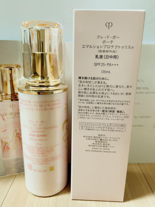 大人気高品質 ⭐︎限定パッケージ⭐︎クレドポーボーテエマルションプロテクトゥリスn125ml 2vhl6-m15832462594 在庫再入荷
