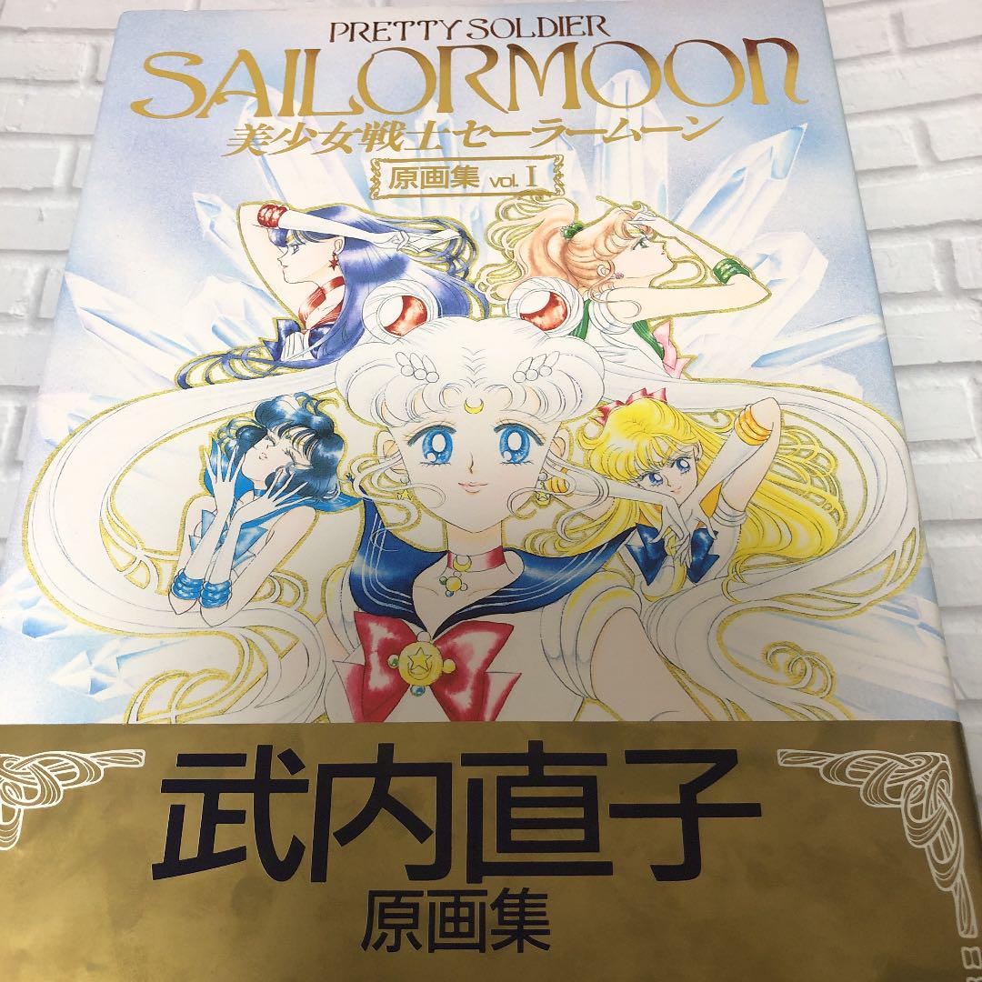 さらりん様専用☆セーラームーン原画集Ⅰ〜Ⅳ4冊セット