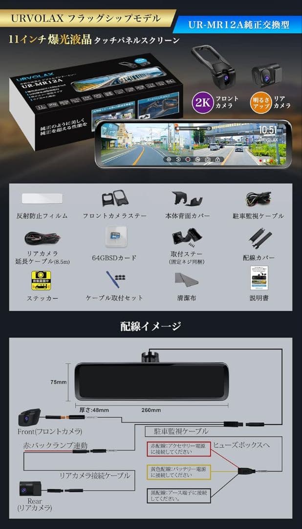 ミラー型ドライブレコーダー前後カメラ 2K爆光液晶 自動輝度調整付 GPS内蔵新品、♥ BRIGHTFACE_UK