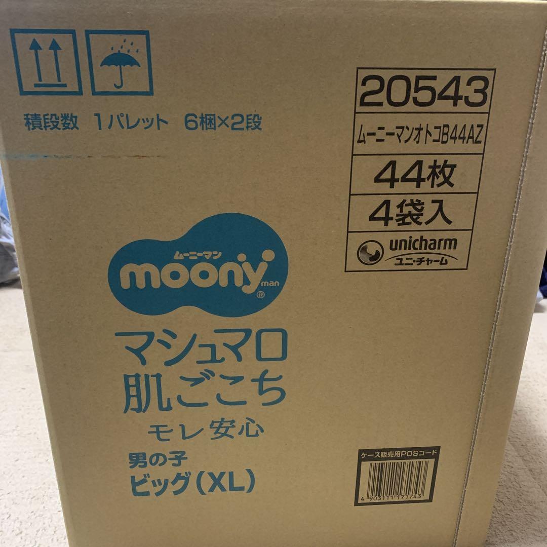 ムーニーマン 男の子用 XXL ビッグより大 おむつ 38枚×3袋入 1