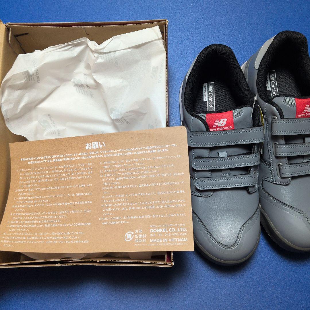 new balance NY-828 グレー 26.5 EE 安全靴