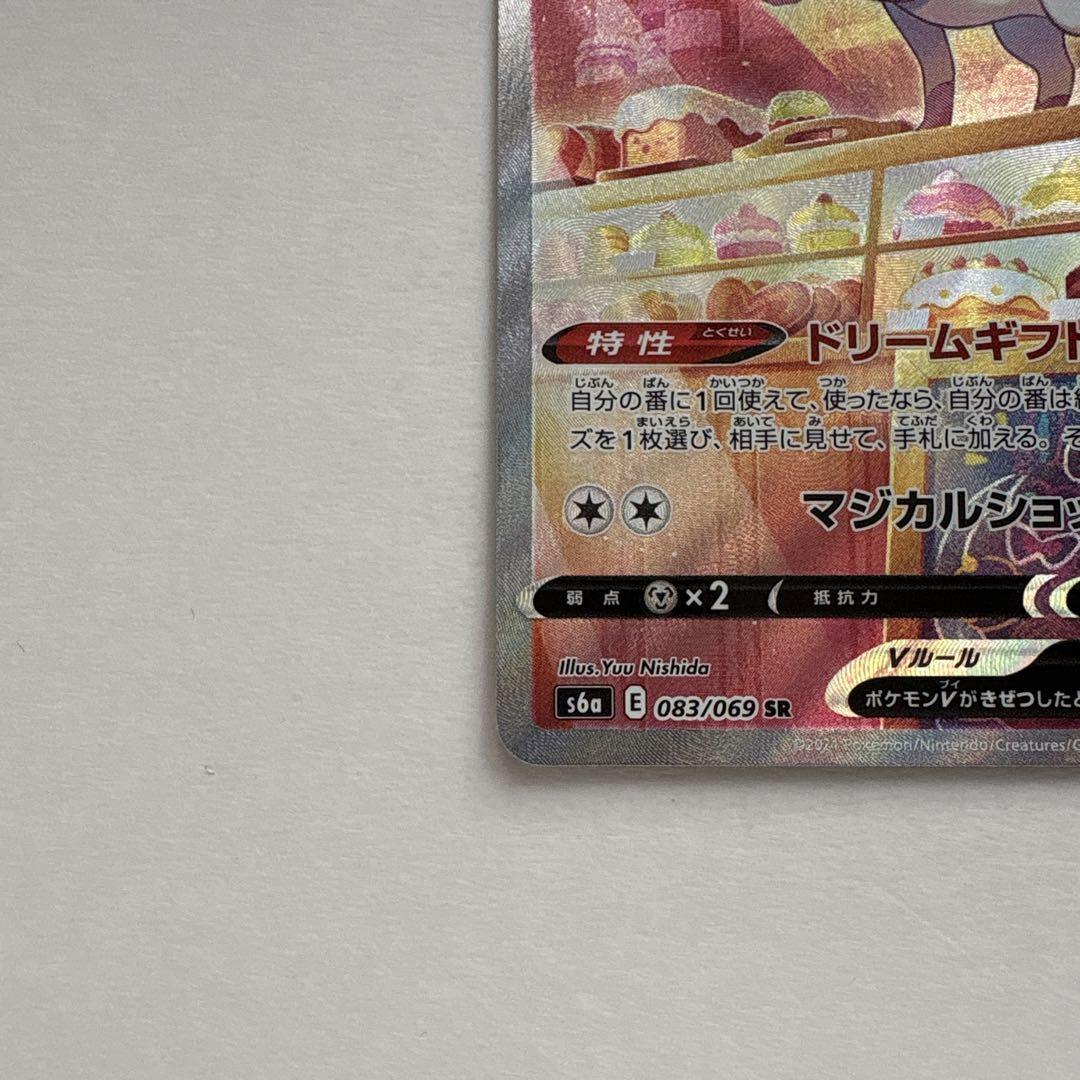 【ローダー付】ニンフィアV SR S6a イーブイヒーローズ 083/069