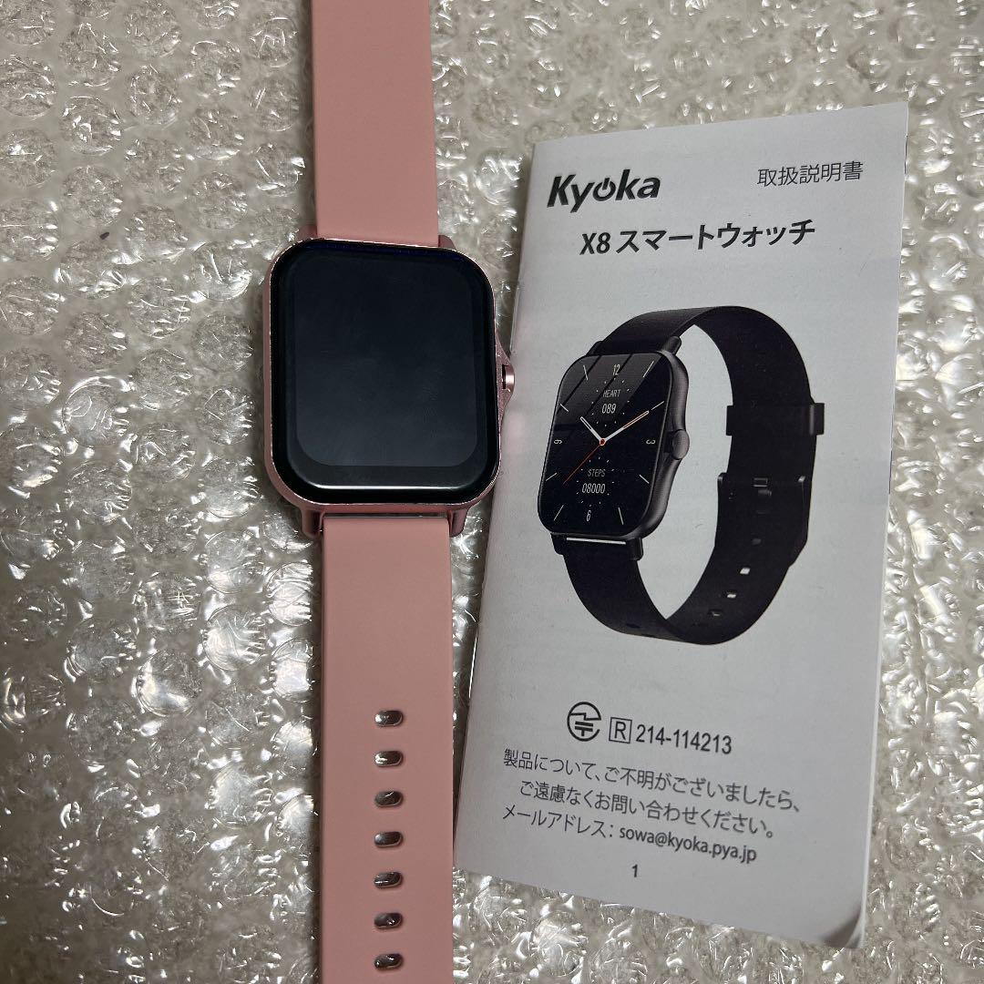 スマートウォッチ