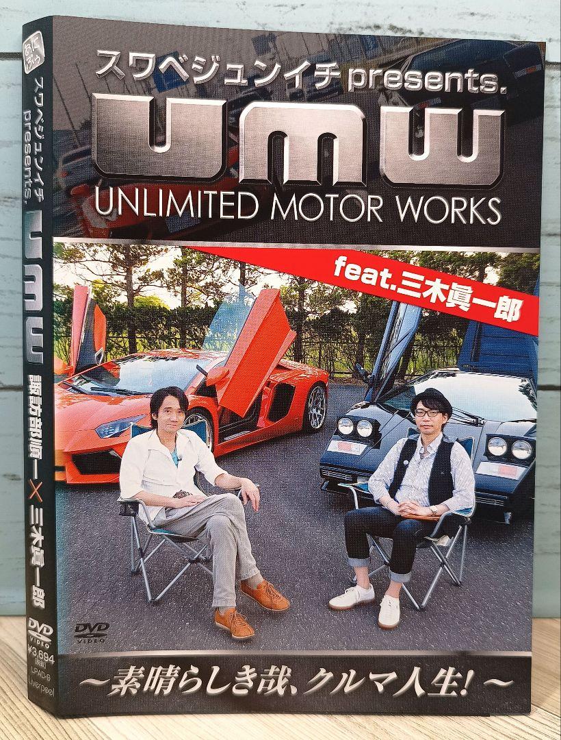 【翌日発送可能】 あにぷぅ 諏訪部順一×三木眞一郎 umw presents. スワベジュンイチ その他