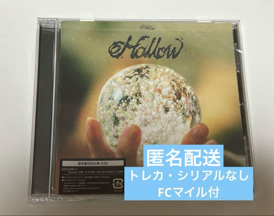 Stray Kids Hollow通常盤 初回仕様 開封済 未再生 | Shop at
