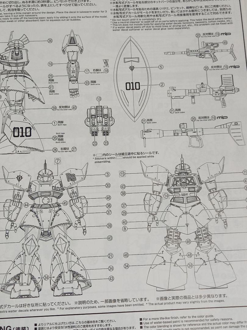 ＭＧ 1/100 ジョニー・ライデン専用ゲルググ　(欠品あり)